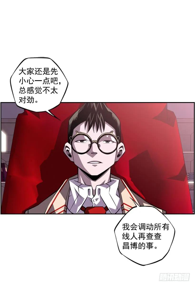《斗神养成实录》不要命了 第2页