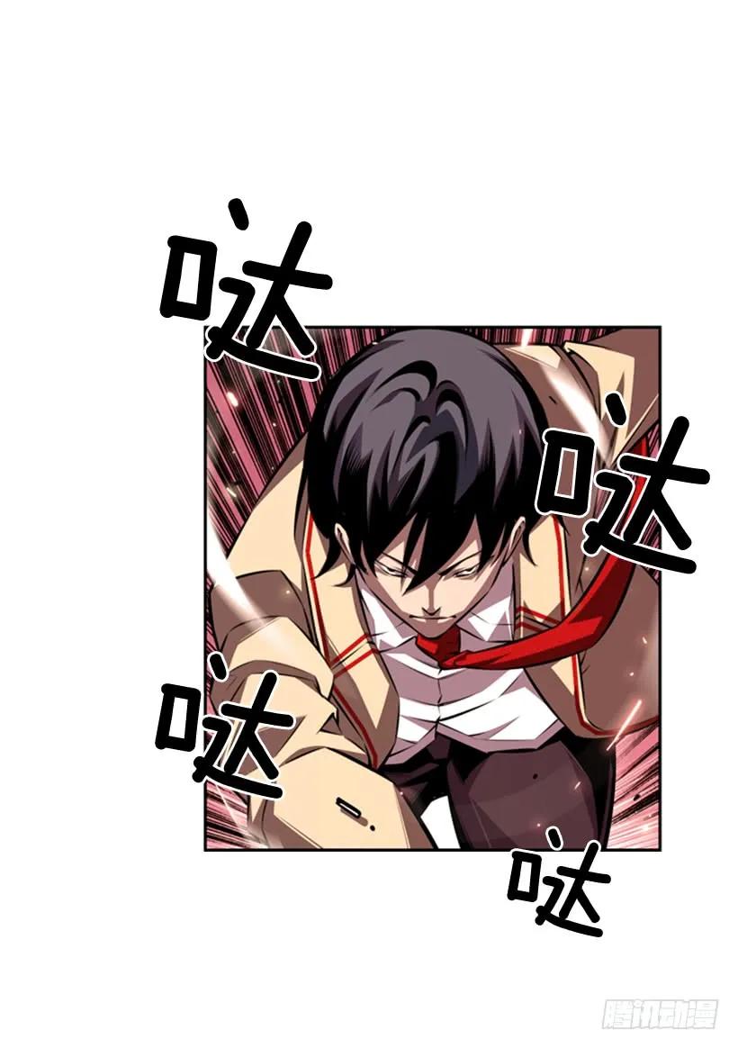 《斗神养成实录》不要命了 第36页