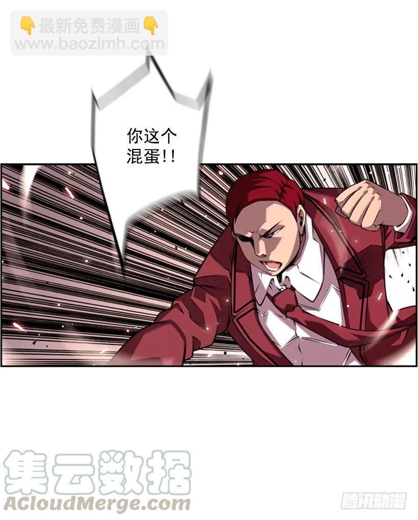 《斗神养成实录》不要命了 第37页