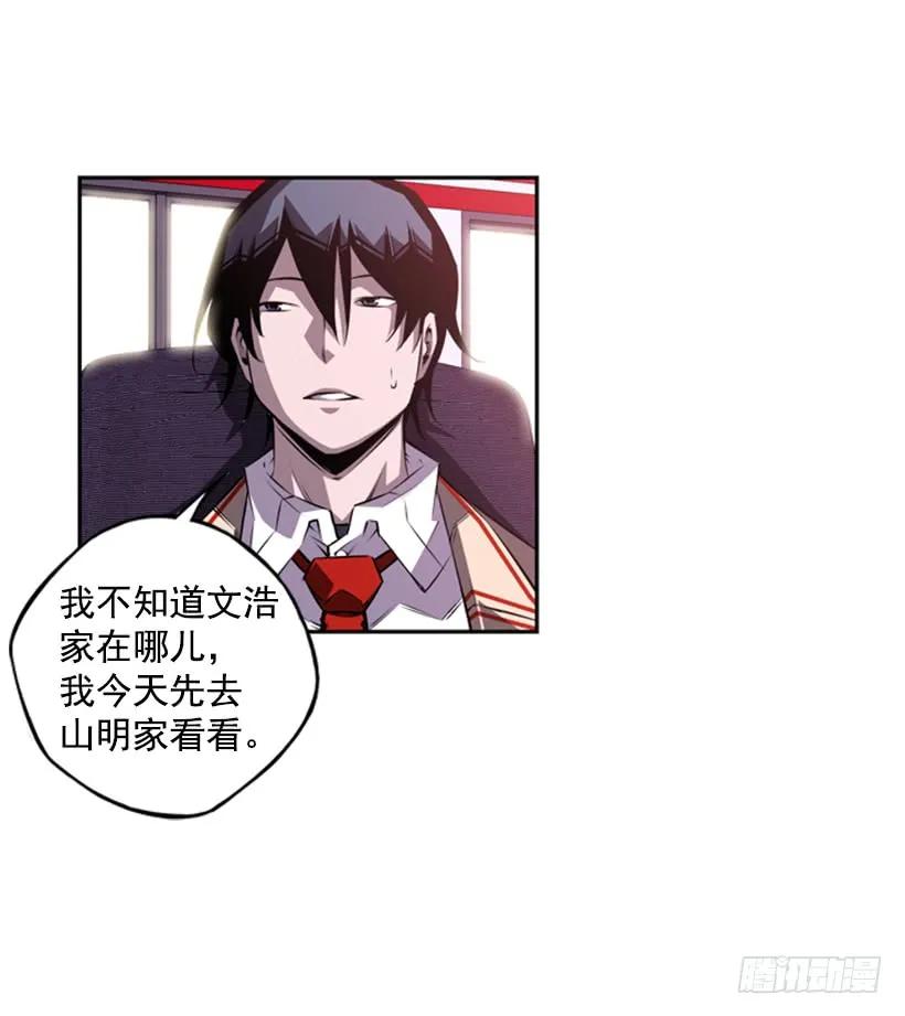 《斗神养成实录》不要命了 第3页