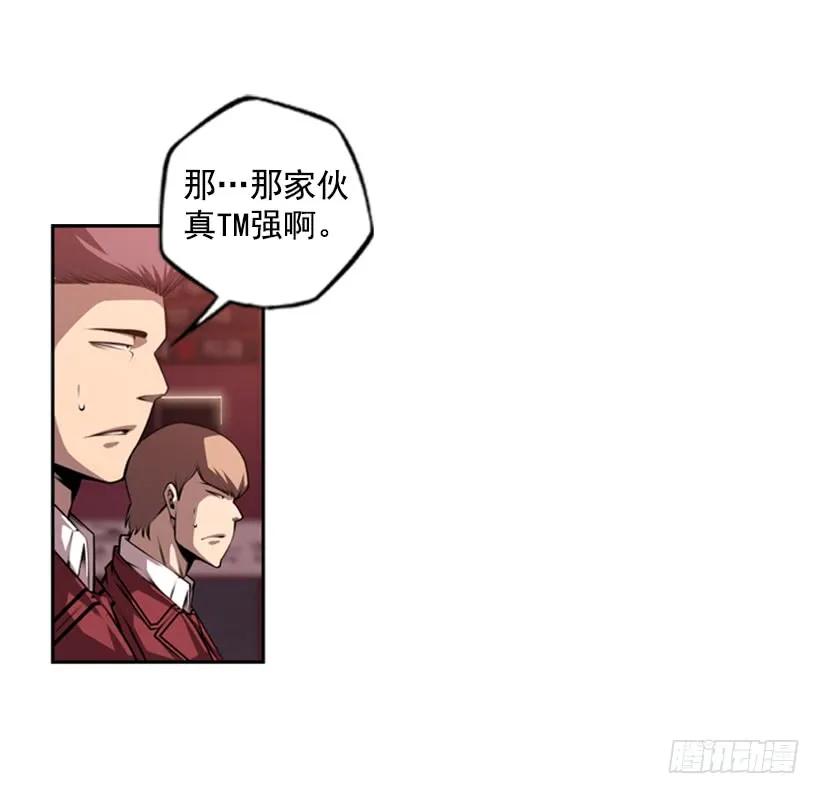 《斗神养成实录》不要命了 第42页