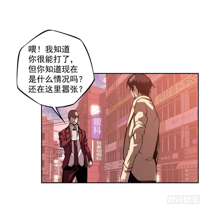 《斗神养成实录》不要命了 第43页