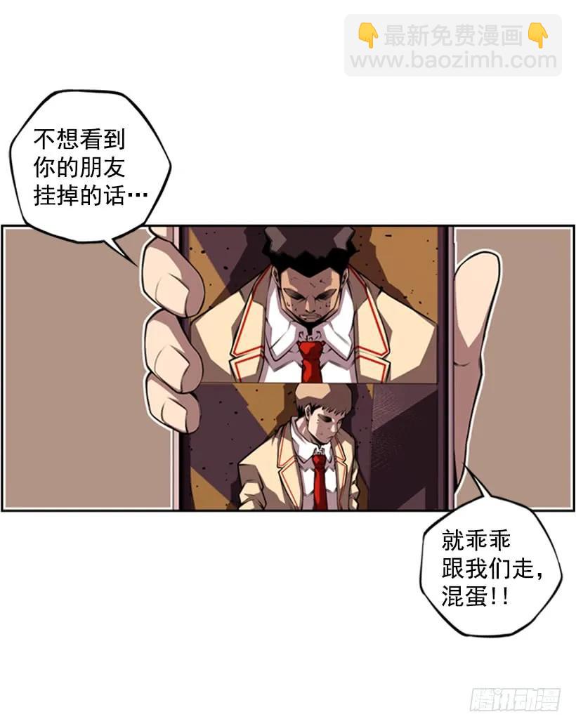 《斗神养成实录》不要命了 第44页