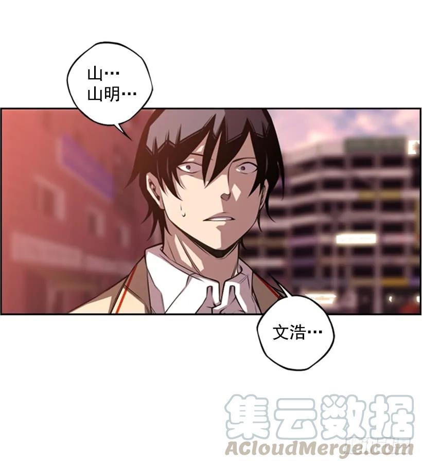 《斗神养成实录》不要命了 第45页