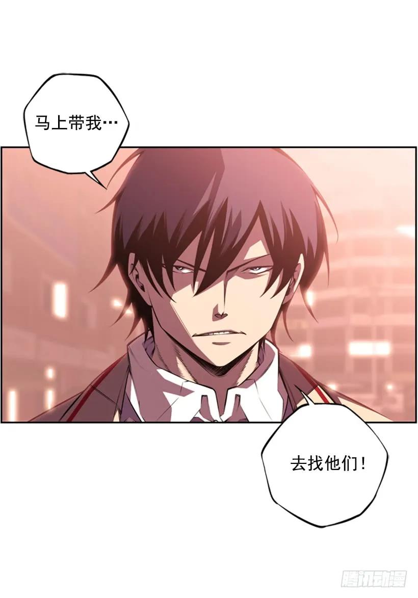 《斗神养成实录》不要命了 第47页