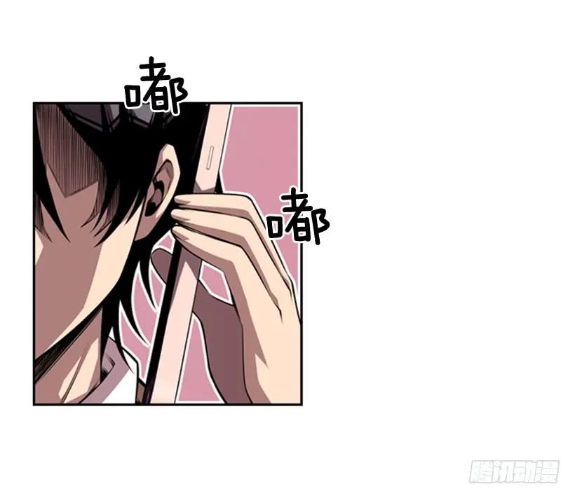 《斗神养成实录》不要命了 第7页