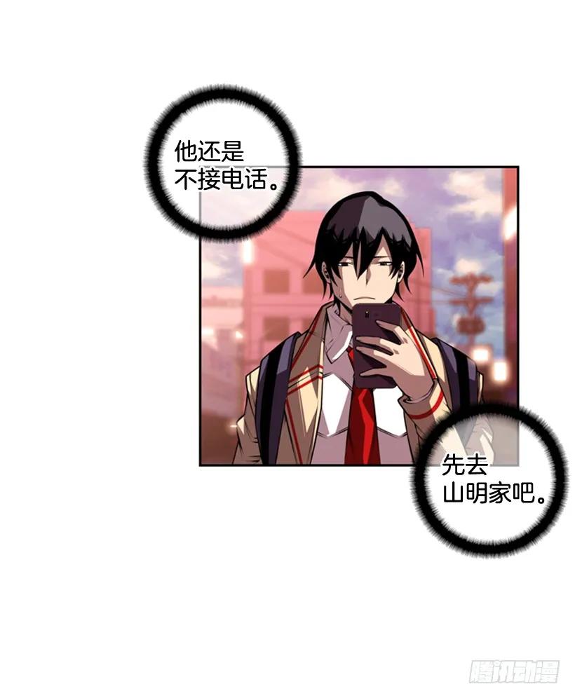 《斗神养成实录》不要命了 第8页