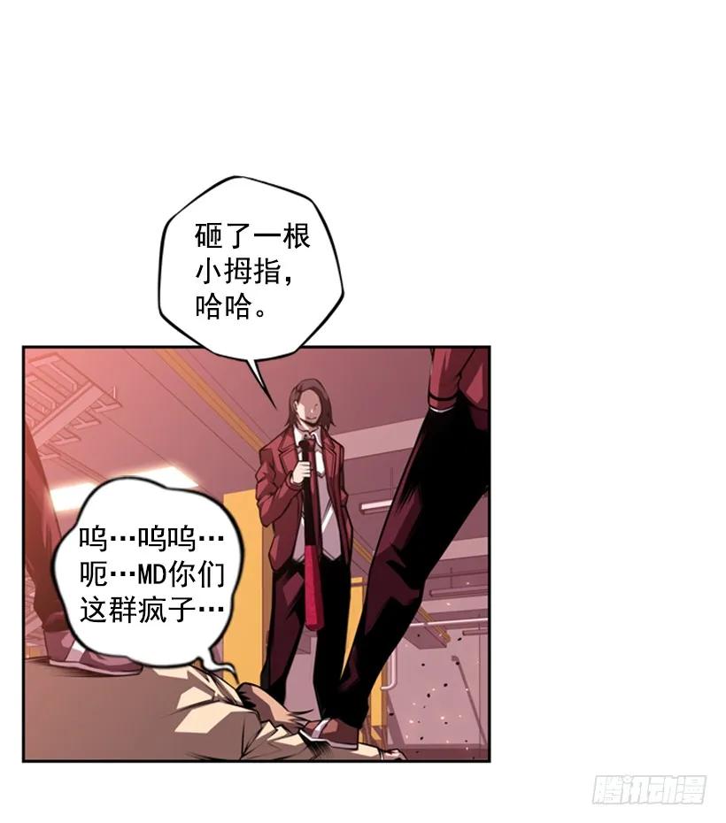 《斗神养成实录》就输了 第11页
