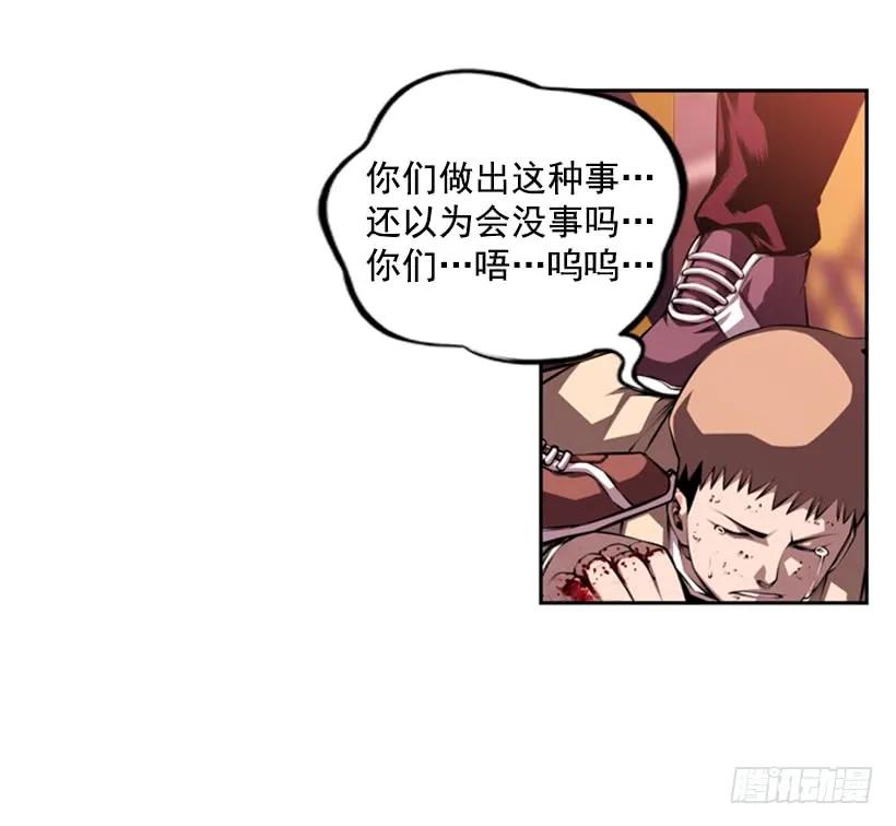 《斗神养成实录》就输了 第12页