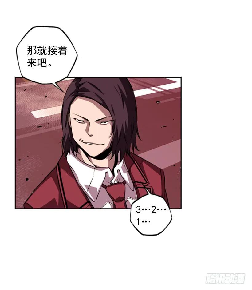 《斗神养成实录》就输了 第15页