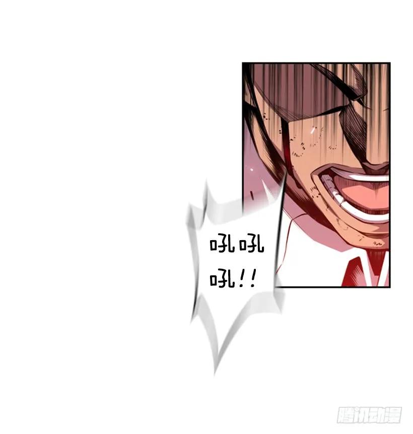《斗神养成实录》就输了 第16页