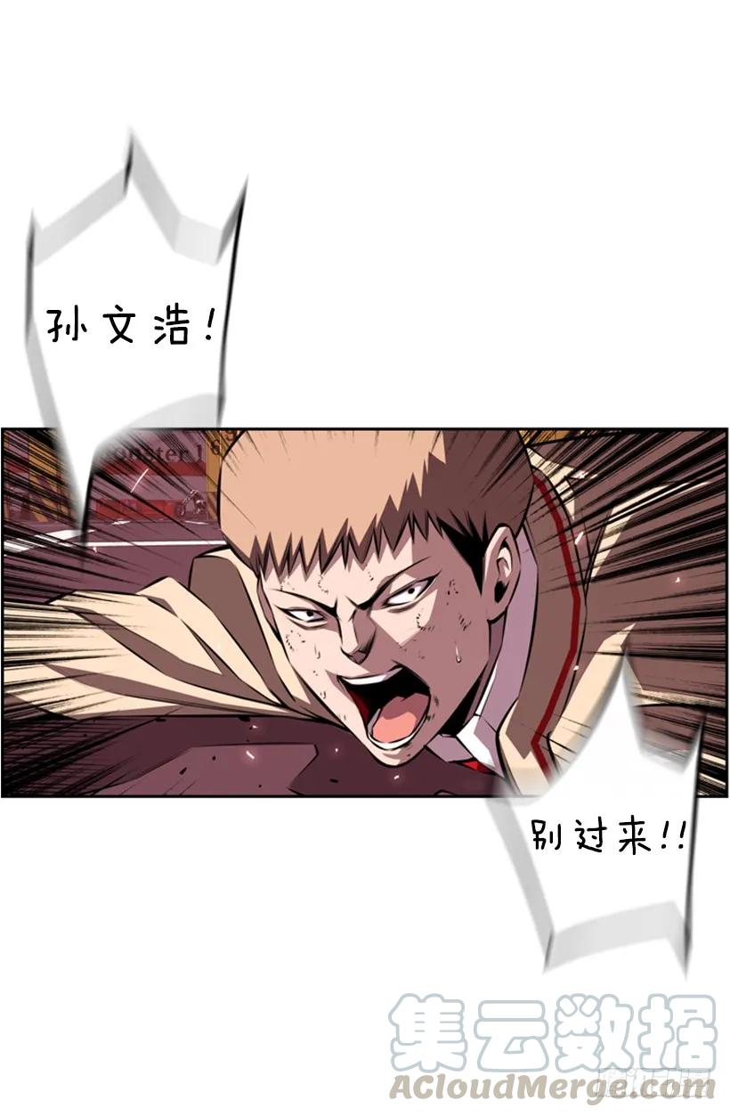 《斗神养成实录》就输了 第17页