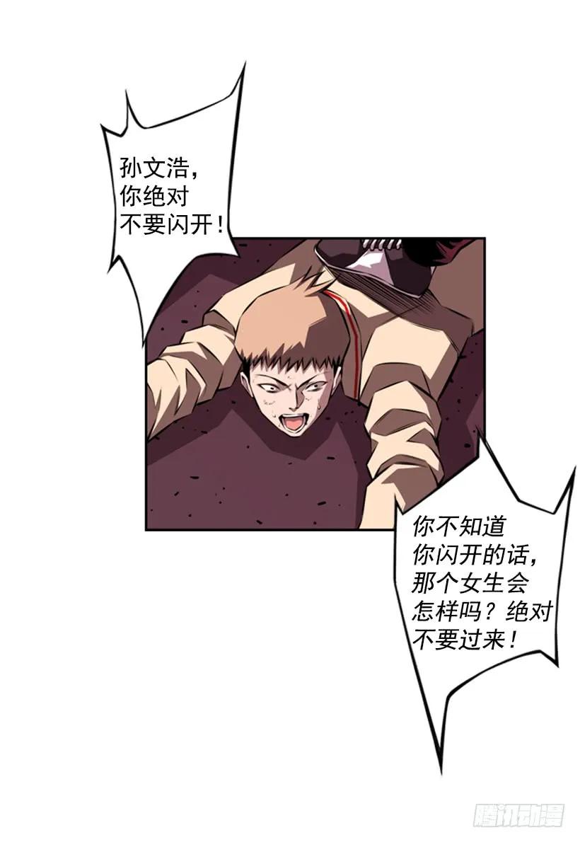 《斗神养成实录》就输了 第19页