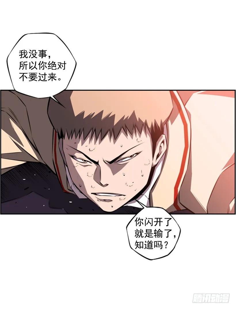《斗神养成实录》就输了 第20页