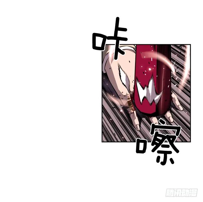 《斗神养成实录》就输了 第22页