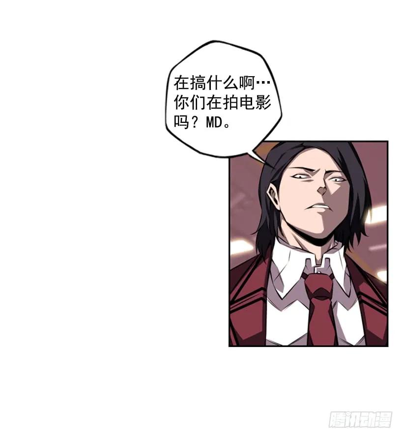 《斗神养成实录》就输了 第24页