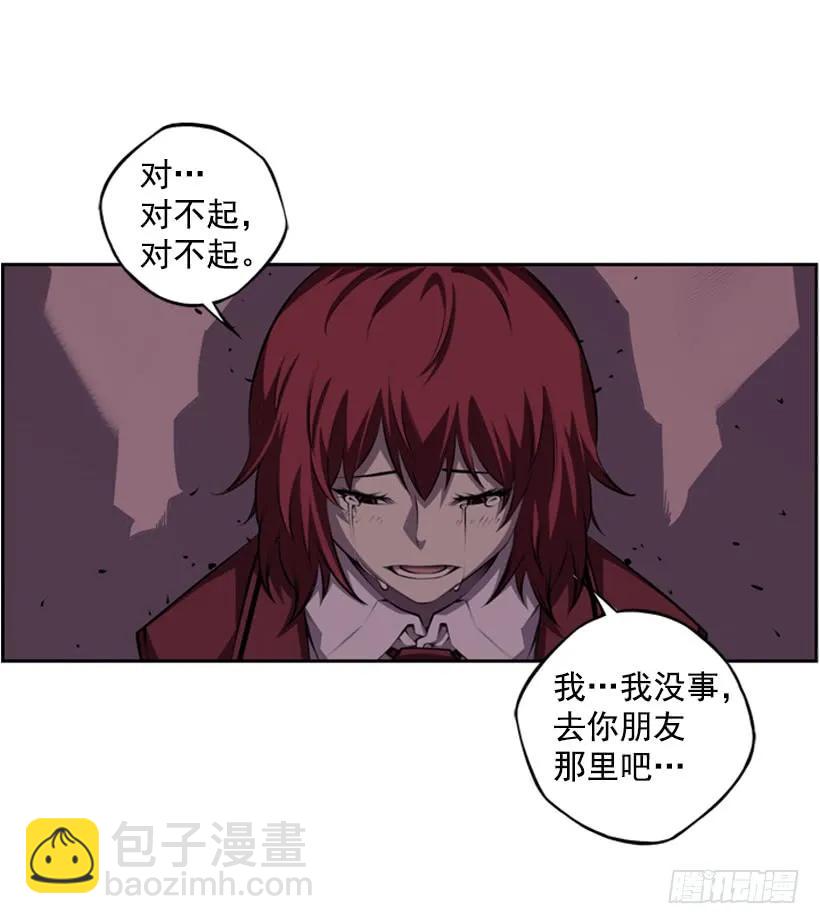 《斗神养成实录》就输了 第26页
