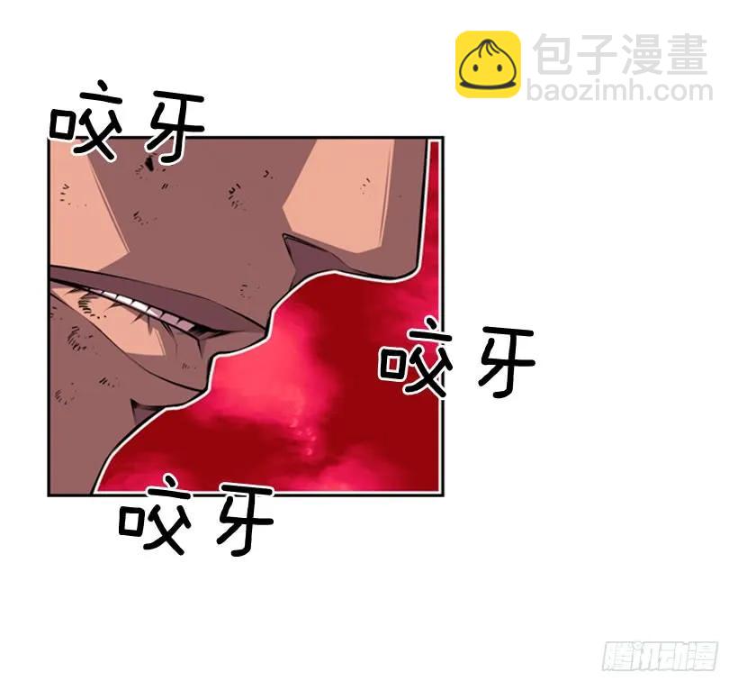 《斗神养成实录》就输了 第27页