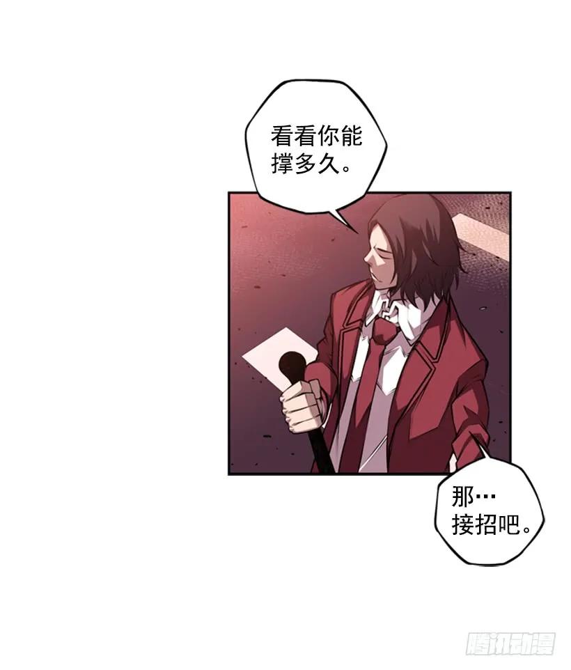 《斗神养成实录》就输了 第28页