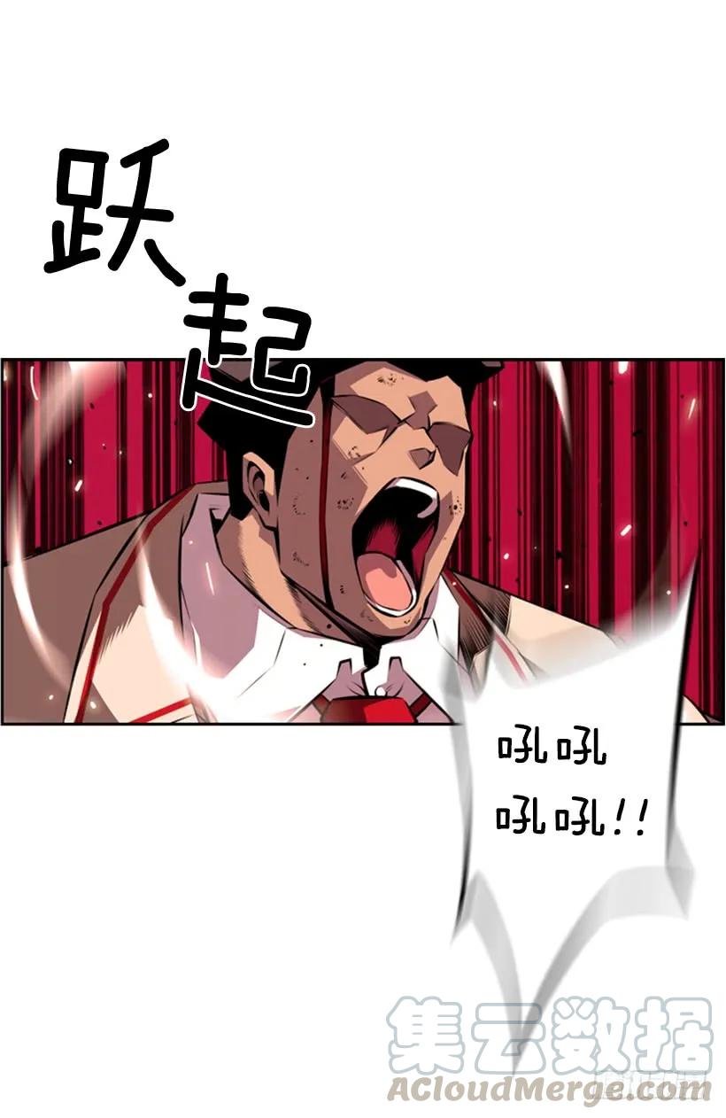《斗神养成实录》就输了 第29页