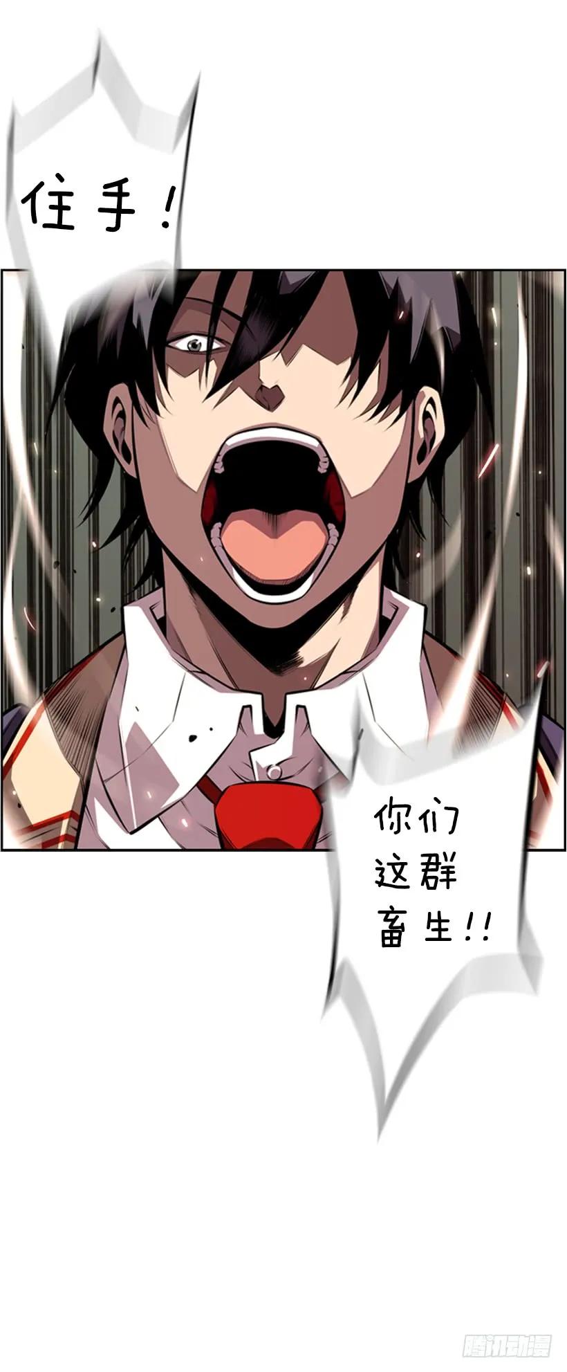 《斗神养成实录》就输了 第30页
