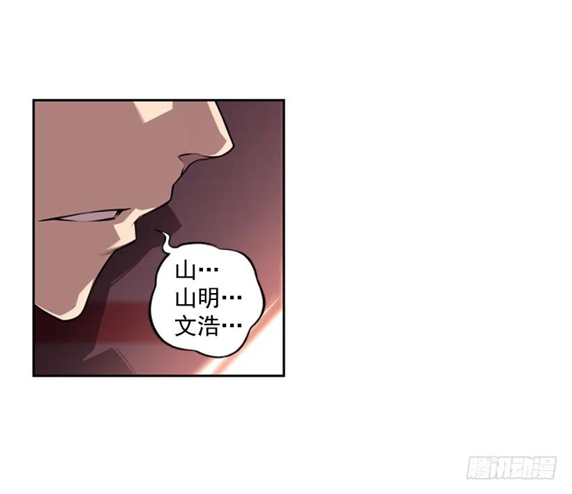 《斗神养成实录》就输了 第35页