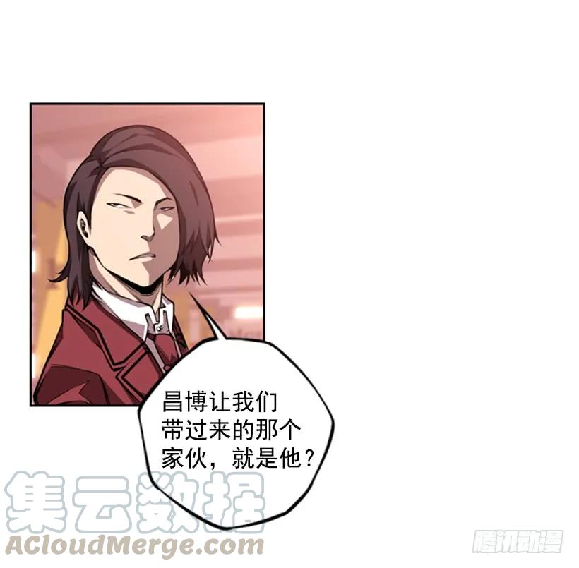 《斗神养成实录》就输了 第37页
