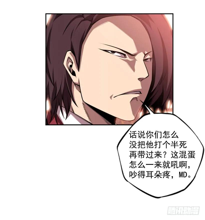 《斗神养成实录》就输了 第38页