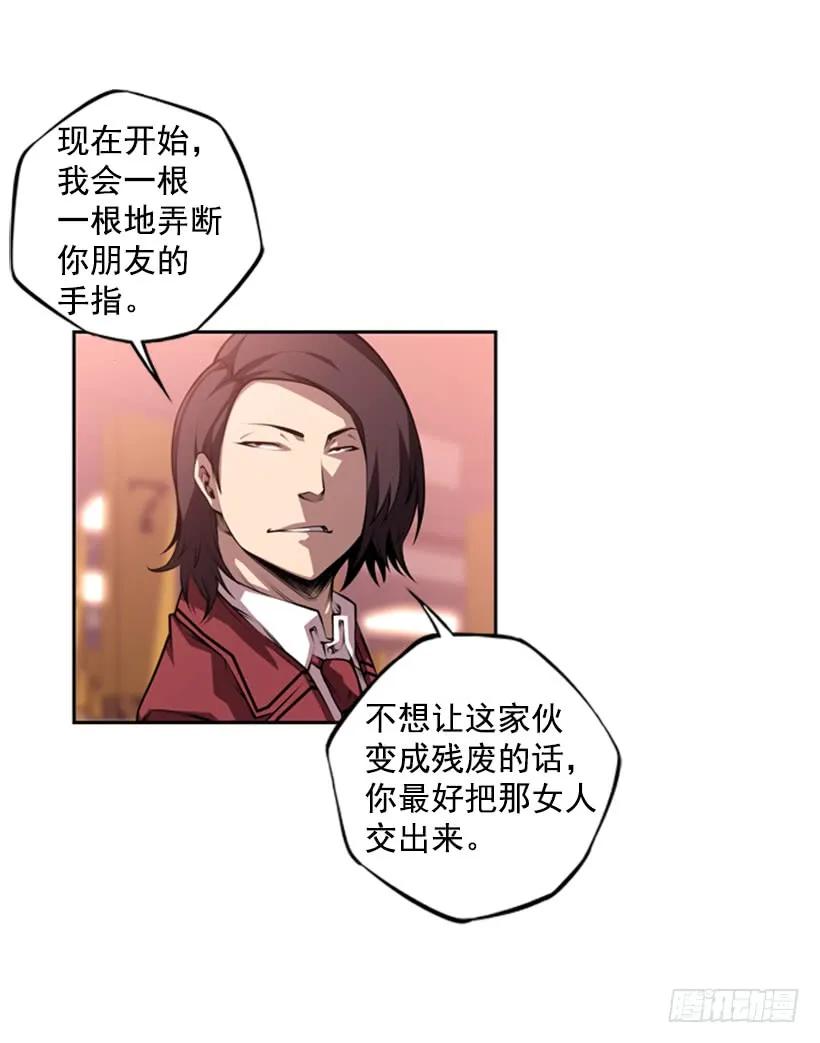 《斗神养成实录》就输了 第3页
