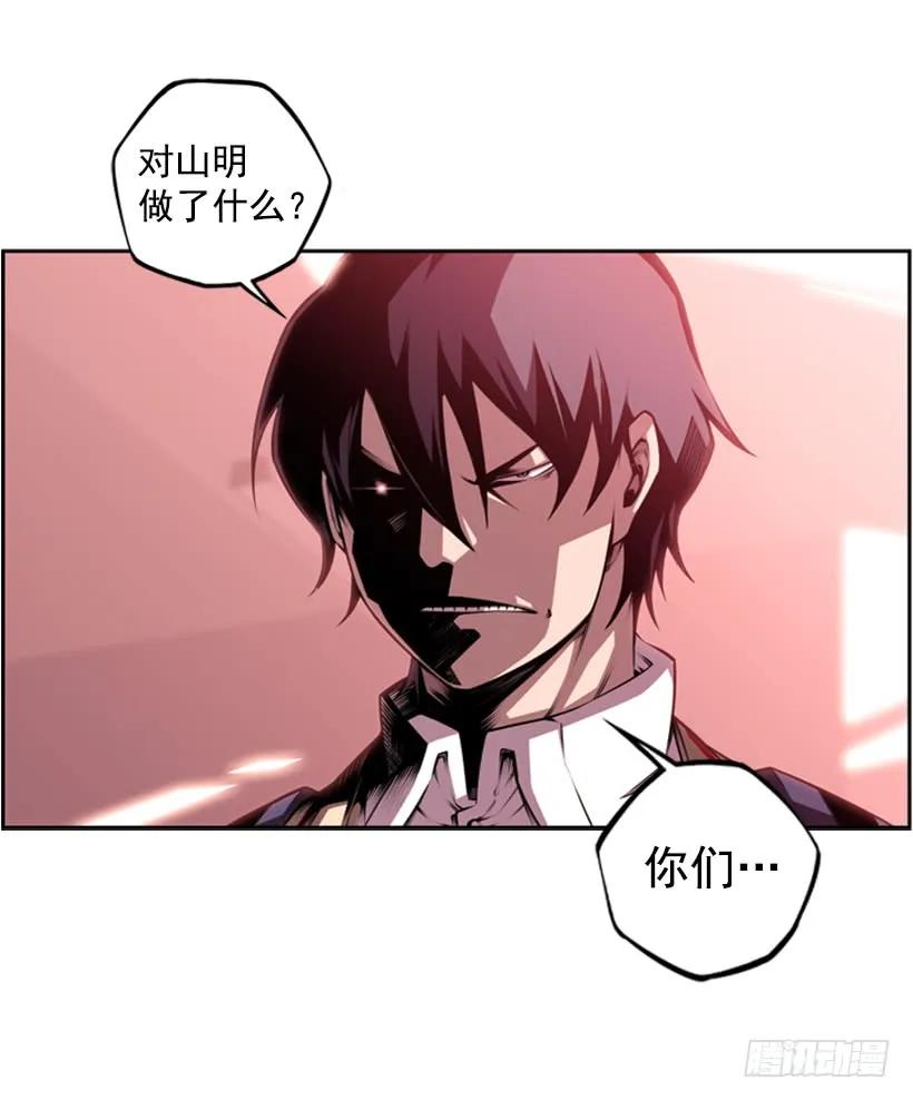 《斗神养成实录》就输了 第42页