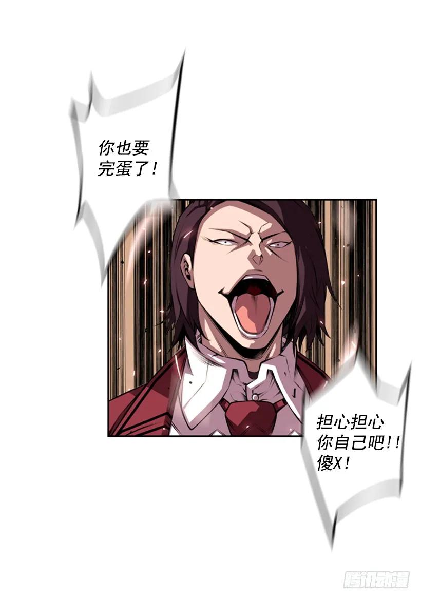 《斗神养成实录》就输了 第44页