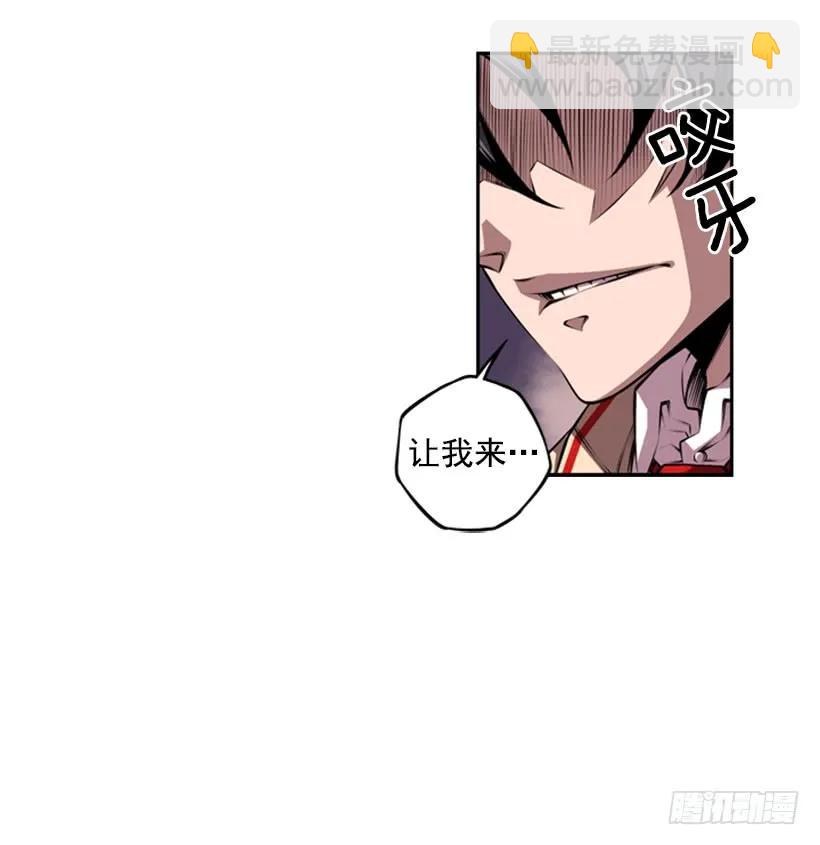 《斗神养成实录》就输了 第47页