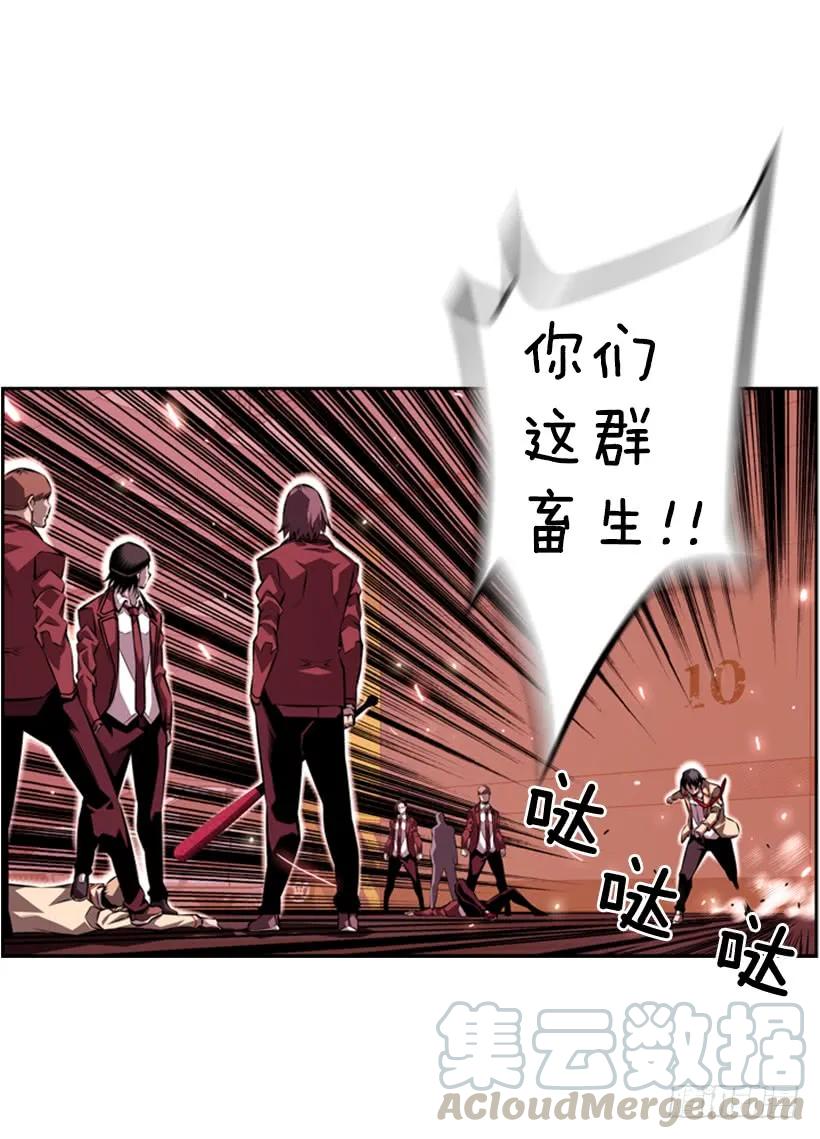 《斗神养成实录》就输了 第49页