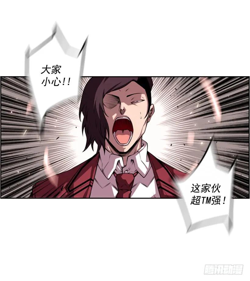 《斗神养成实录》就输了 第50页