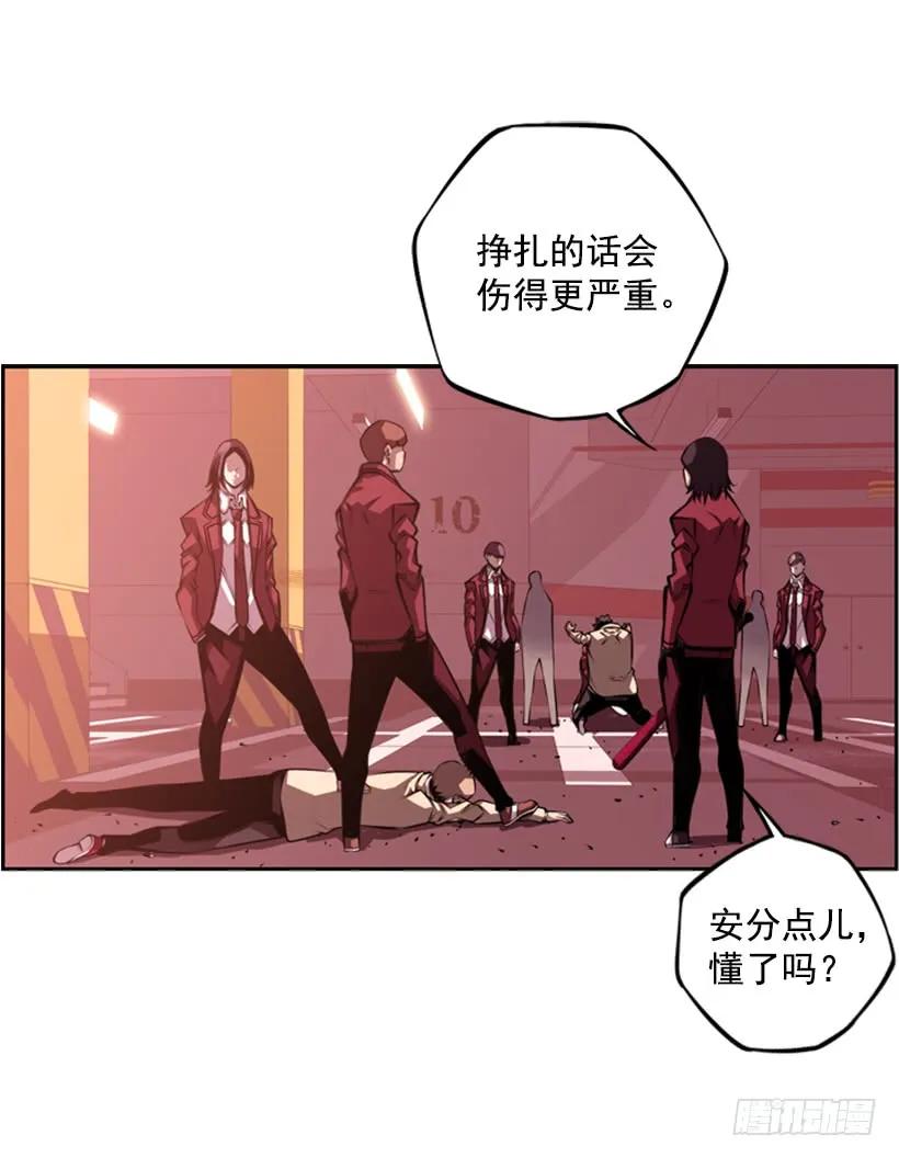 《斗神养成实录》就输了 第6页