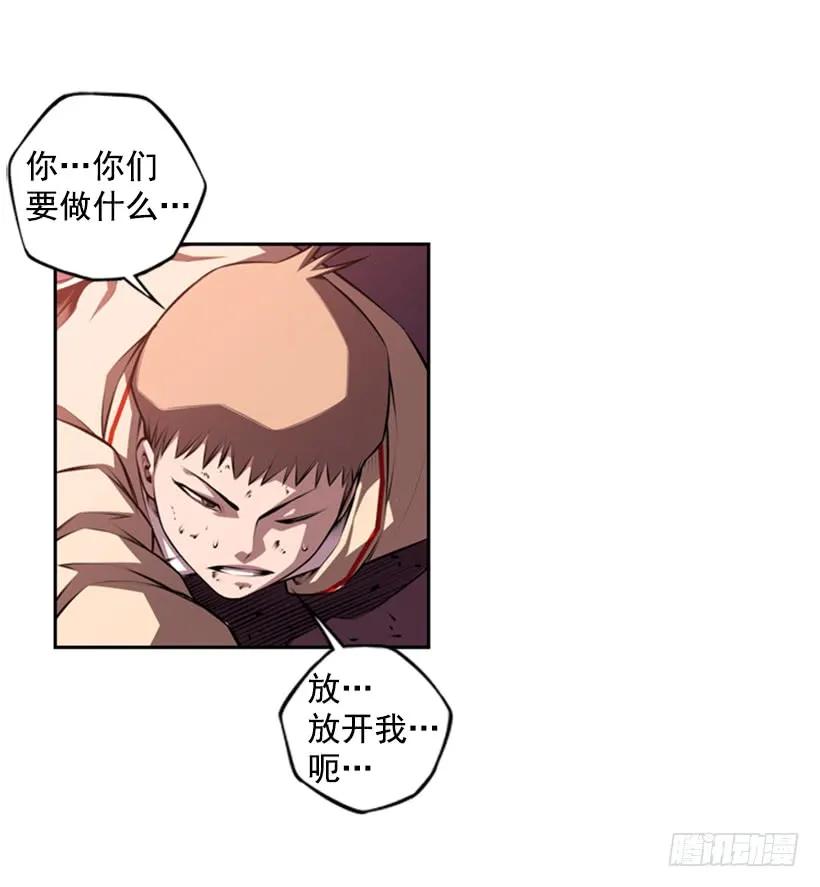 《斗神养成实录》就输了 第7页