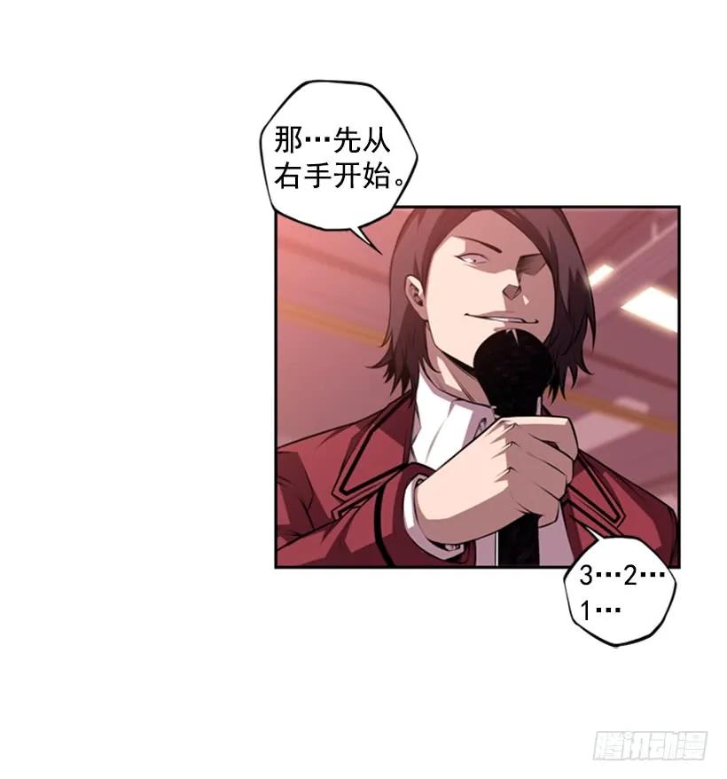 《斗神养成实录》就输了 第8页