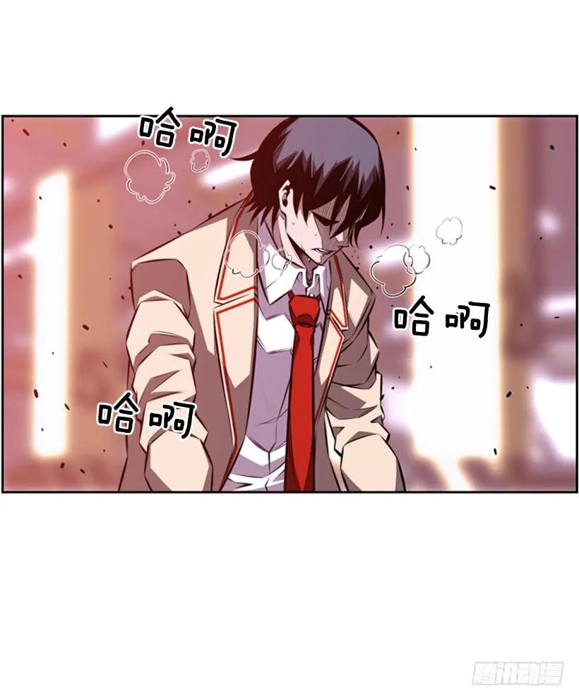 《斗神养成实录》强者 第10页