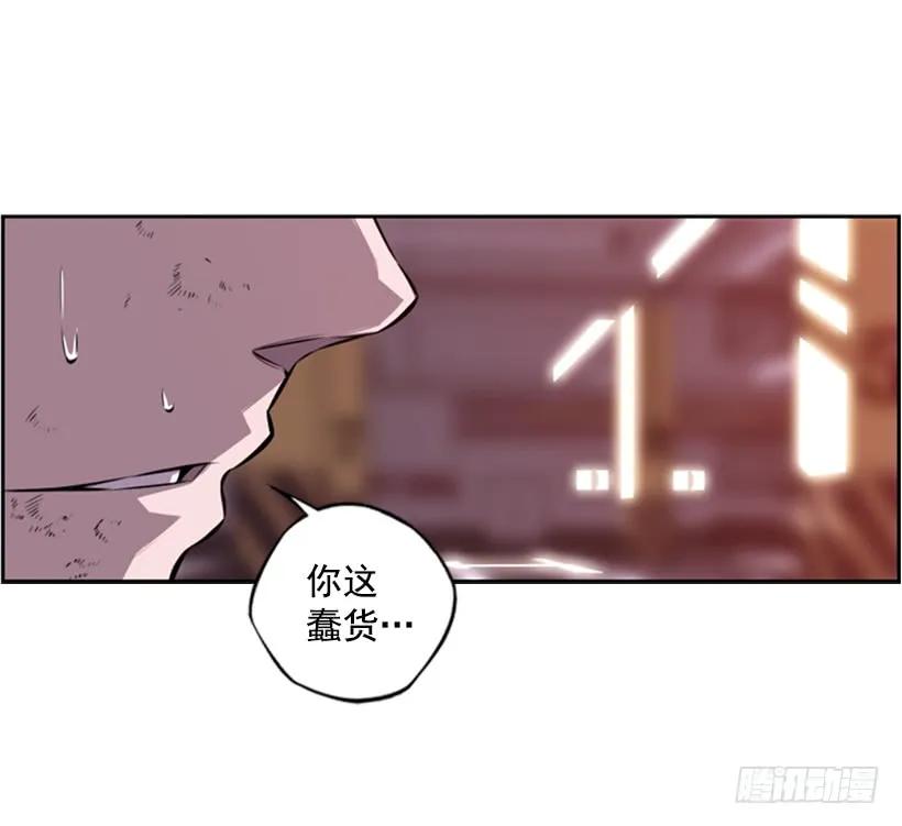 《斗神养成实录》强者 第11页