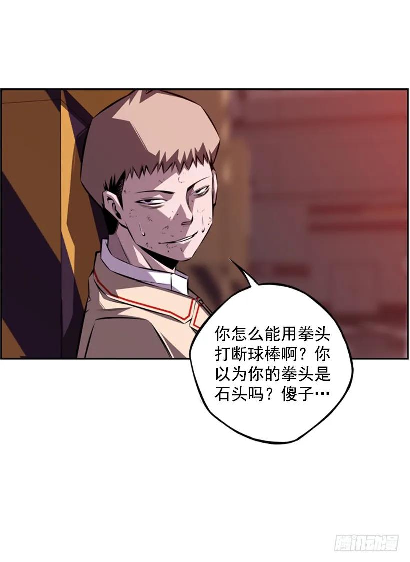 《斗神养成实录》强者 第12页