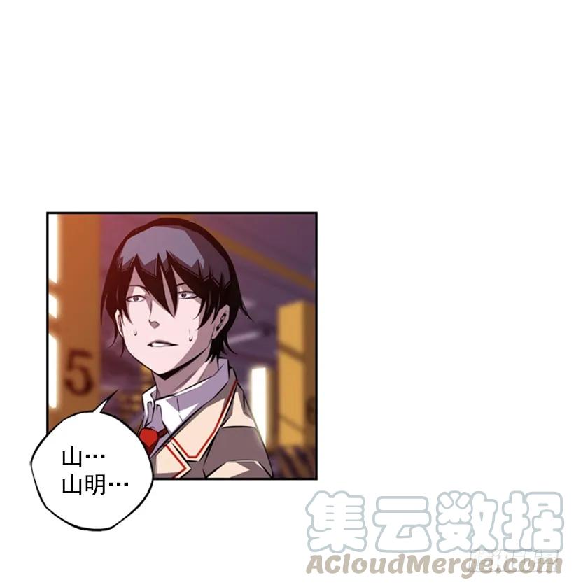 《斗神养成实录》强者 第13页