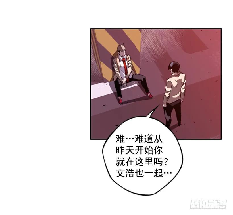 《斗神养成实录》强者 第14页