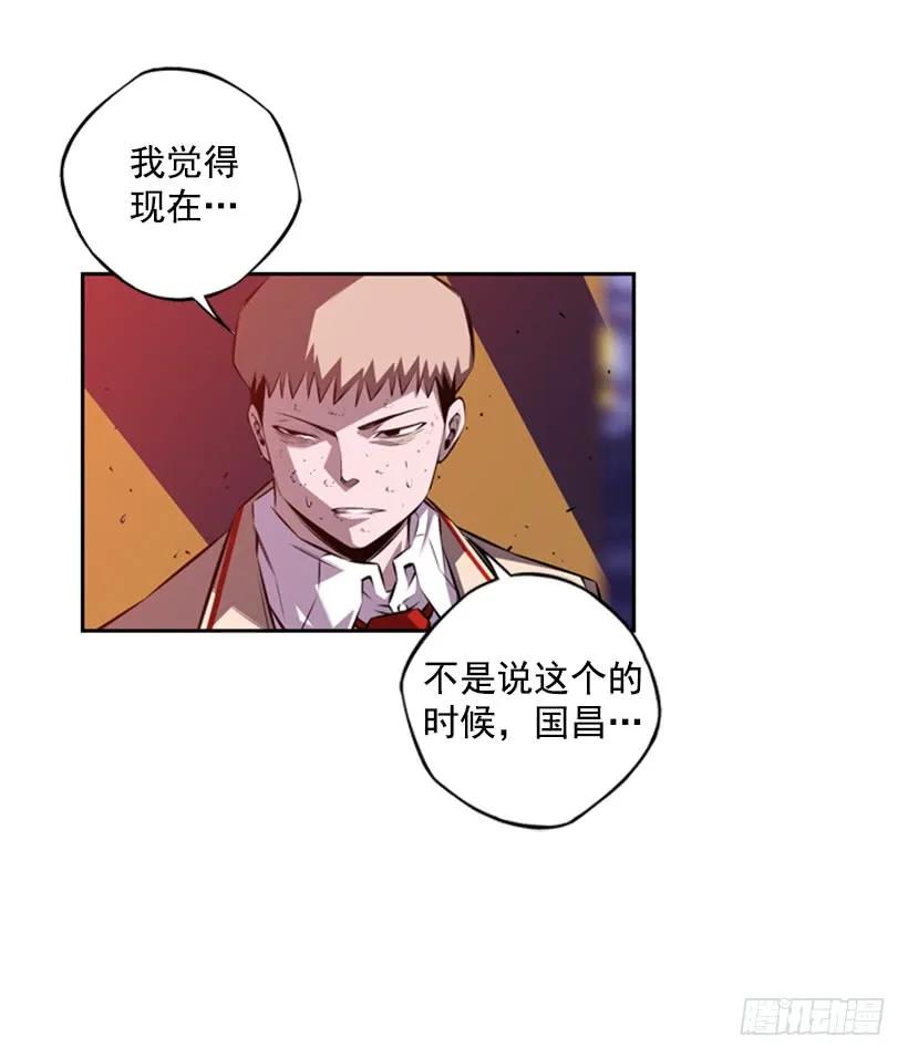 《斗神养成实录》强者 第15页