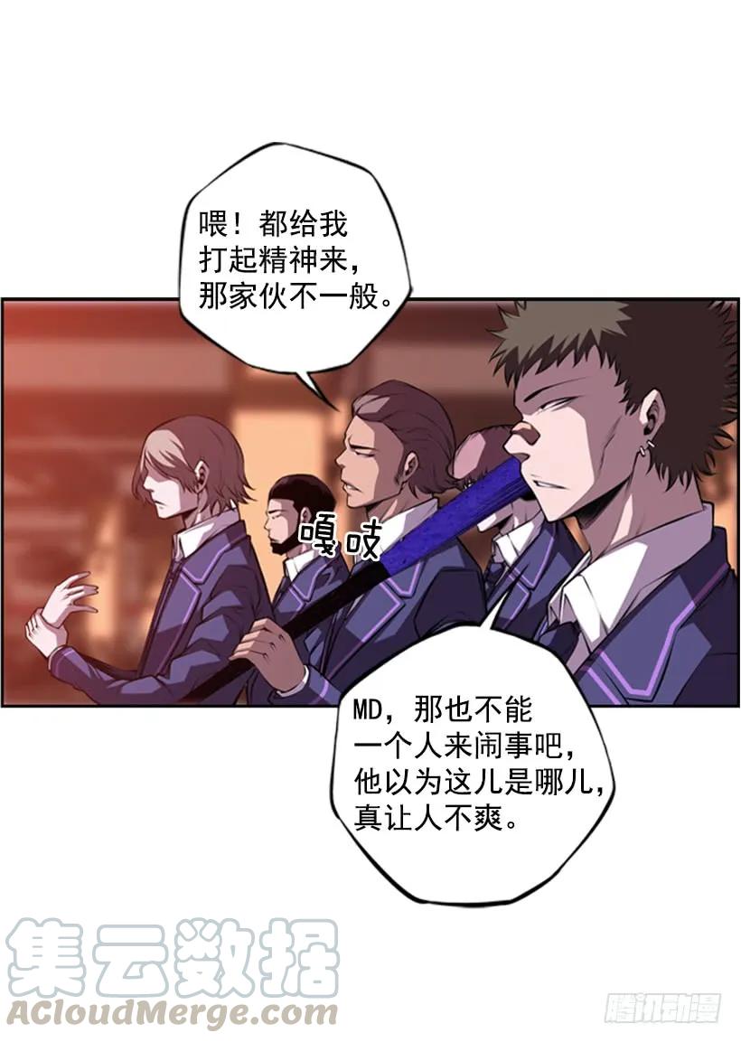 《斗神养成实录》强者 第17页