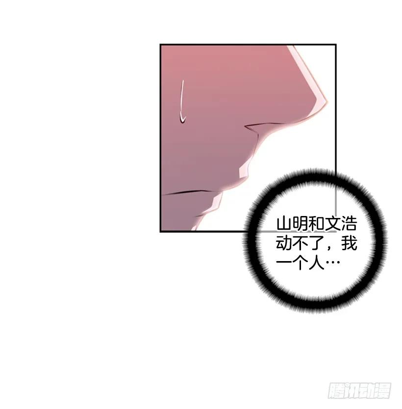 《斗神养成实录》强者 第20页