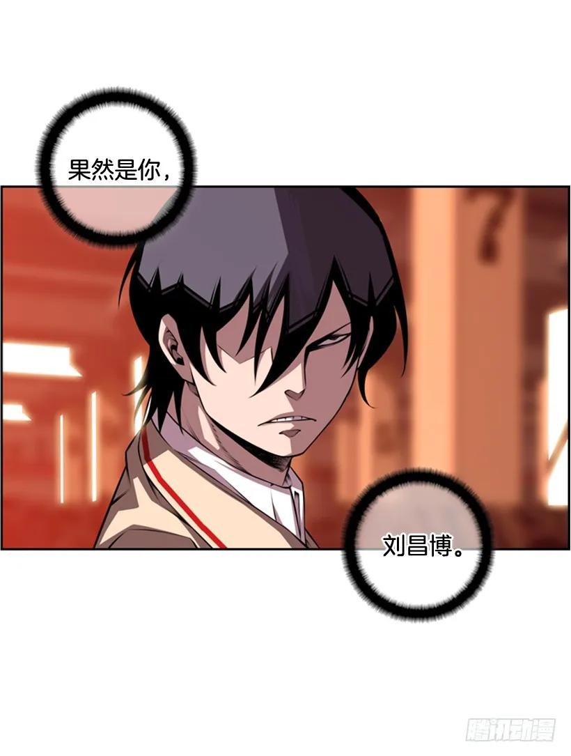 《斗神养成实录》强者 第24页