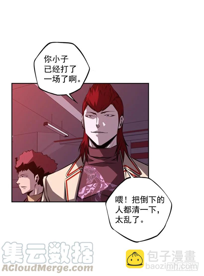 《斗神养成实录》强者 第25页