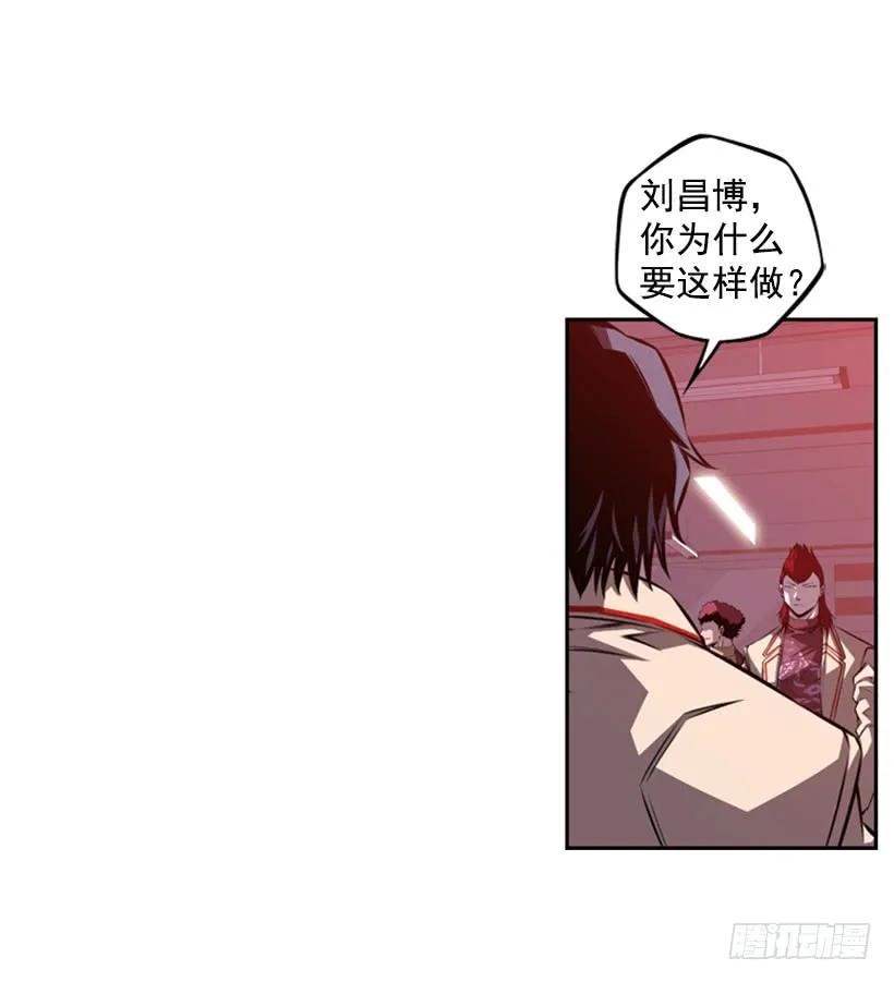 《斗神养成实录》强者 第26页