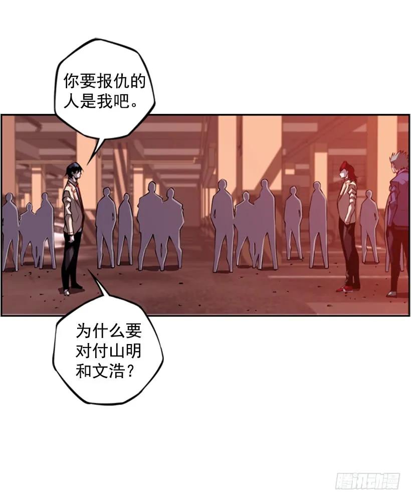 《斗神养成实录》强者 第27页