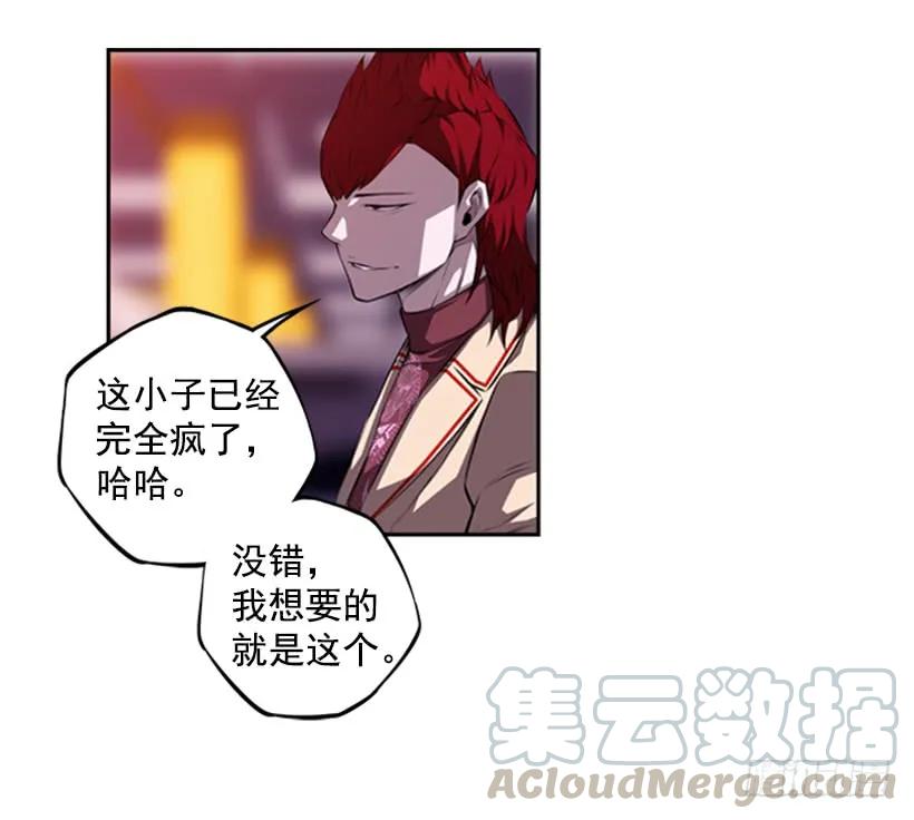 《斗神养成实录》强者 第29页